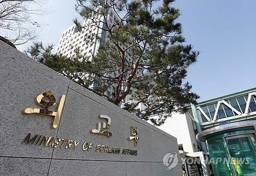 Le ministère des Affaires étrangères dans le centre de Séoul. (Photo d&apos;archives Yonhap)