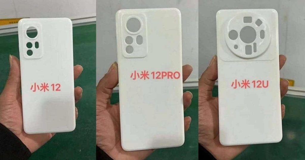 Xiaomi 12, 12 Pro and 12 Ultra cases reveal the design of the series